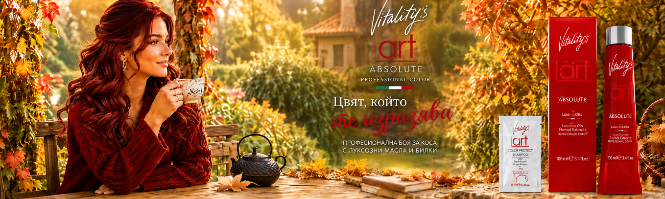 Боя арт виталити