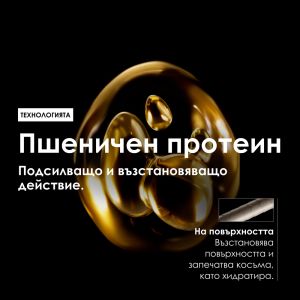 Серум олио за силно изтощена коса - L'Oréal Professionnel Absolut Repair Oil Serum 10in1 - 90 мл.